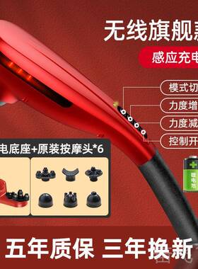 正品立昌敲海豚按摩器棒无线充电多功能全仪身肩颈持椎电动枪手式