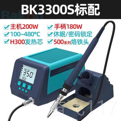 正品白光BK2000涡流高频焊台10WA工业级大率2005W恒温电烙铁BK33