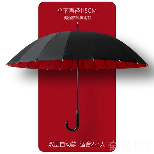 正品2骨双层暴雨专用伞自动4雨伞黑色超大男柄定广告制大号长抗风
