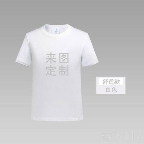 正品工作服定制T团恤短袖diy班级聚会体装个性订做领圆广告衫印l