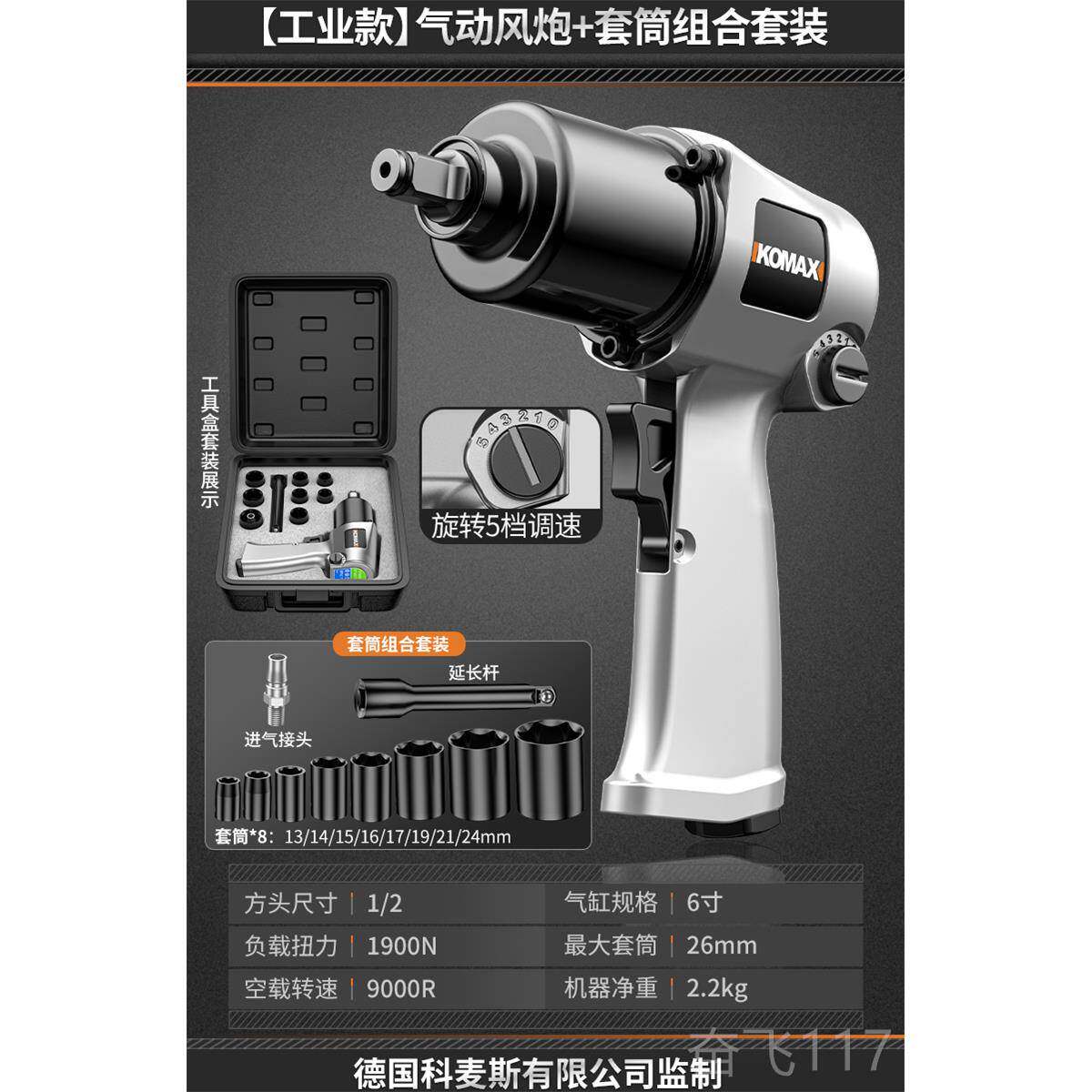 正品力科麦斯汽扳手德大扭风暴机动工业级修车强力小风炮气动工具