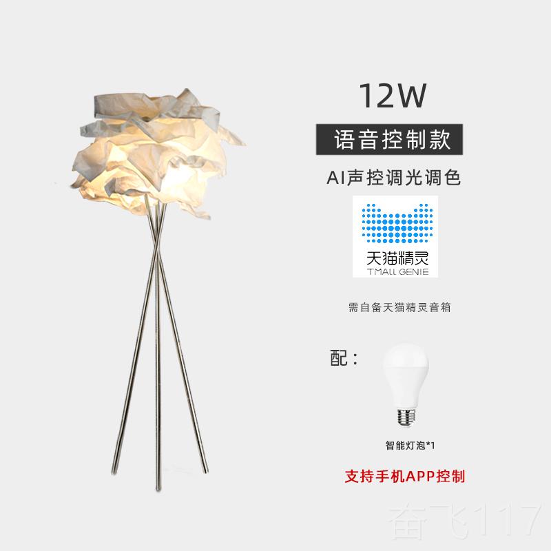 正品落地灯创意云朵纸灯罩直播背景卧欧室餐质氛厅酒吧装饰围灯北图片