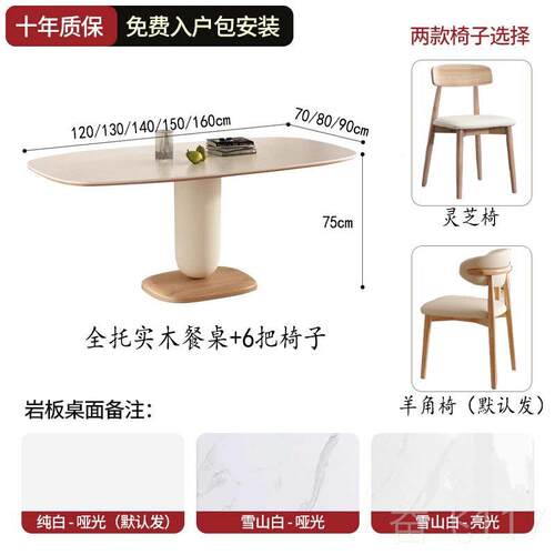 正品长式原木奶油风岩板桌椅家餐用方形实法木吃饭桌子客厅小户型