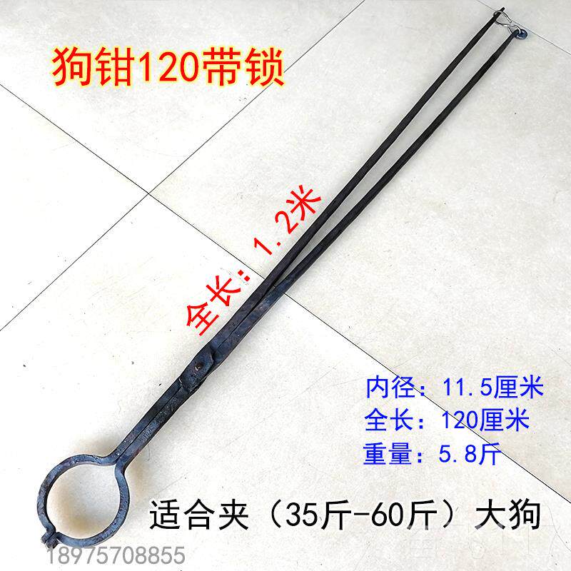 正品抓狗夹子捕狗钳锻打粗逮流浪治狗安防咬加捉子狗器夹猫多功能