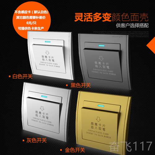 正品颖白色低器频传感识别开器关45A冠酒店卡电源开关传感电器
