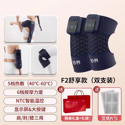正品暖妙界F2膝盖按摩摩膝仪男女关节按红光热敷艾草护膝老寒腿保