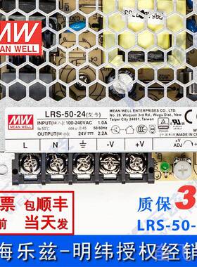 正品明2纬4V电50W LRS-D50-2源4 直流开关稳压220V转24VC台湾品牌