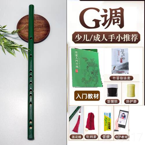 正品古风入竹笛笛子e调横F调G调初学者门笛业C调D调专学生儿童乐