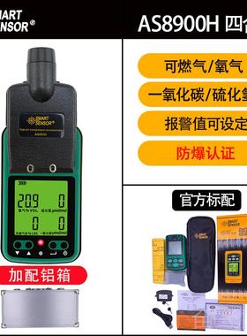 正品希玛ST8903防爆四合检一气可燃气体一氧碳氧气硫化化氢有害体