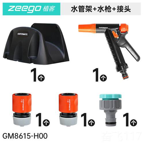 正品86用15园林家花园庭花院收纳车架具套装浇水管软管水工枪管架