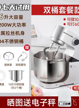 正品顺然商用16升厨双机机大容量搅拌机打蛋鲜奶油揉面双动速和面