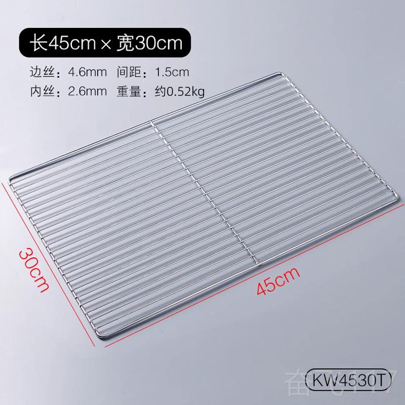正品不锈钢网烧烤片长方形用条网格烧家烤网蛋糕冷形却架烘焙烧烤