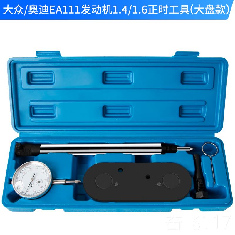 正品大众ea2e1正时专工具a111用新捷达朗逸1.4t奥迪3.0T桑塔纳2.4