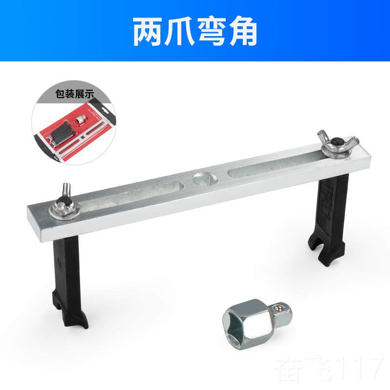 正品汽车油箱盖拆卸工具箱盖万用汽油爪泵盖扳手两直弯角油角汽修