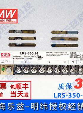 正品明2纬24V电源350W LRS-转350-2 直流开 关稳压20V24V4DC台湾