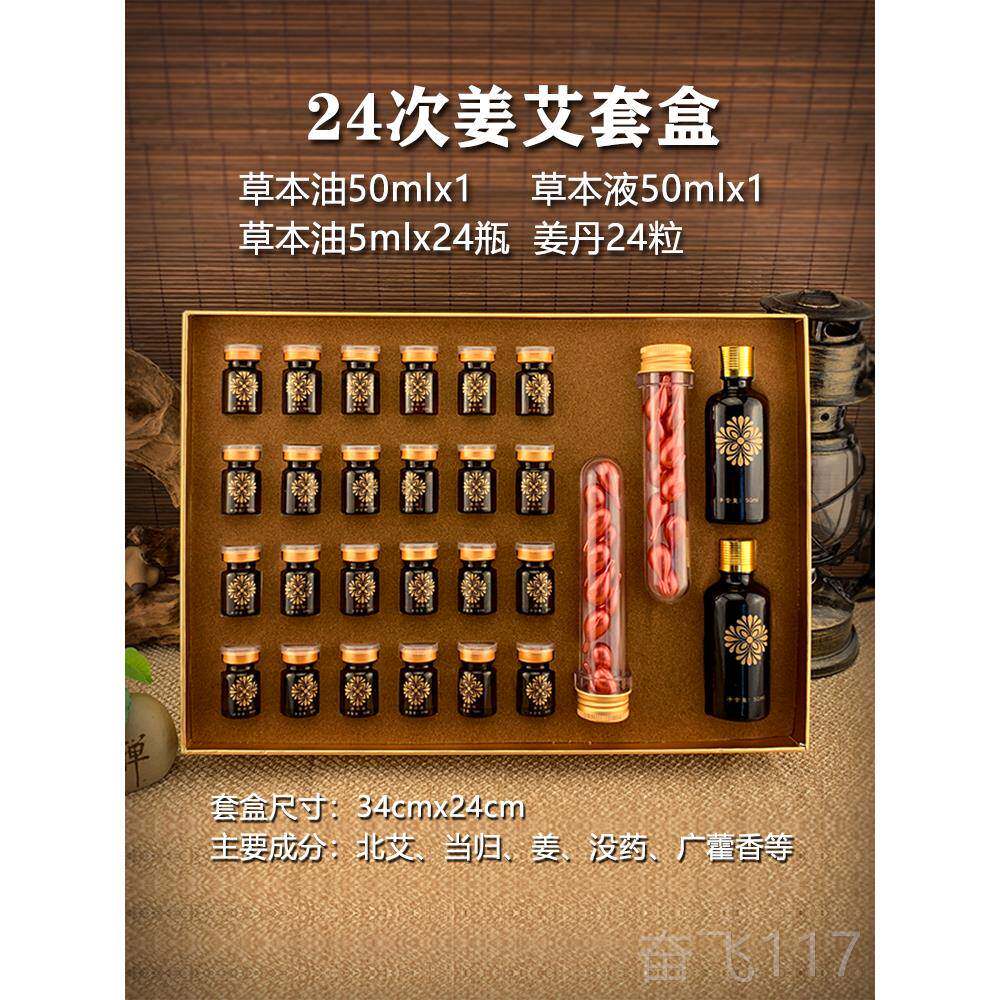 正品美容美发肩部,颈部和脊柱保护装姜治疗姜丹烧药发物油套精油