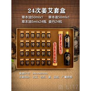 正品美容美发肩部，颈部和脊柱保护装姜治疗姜丹烧药发物油套精油