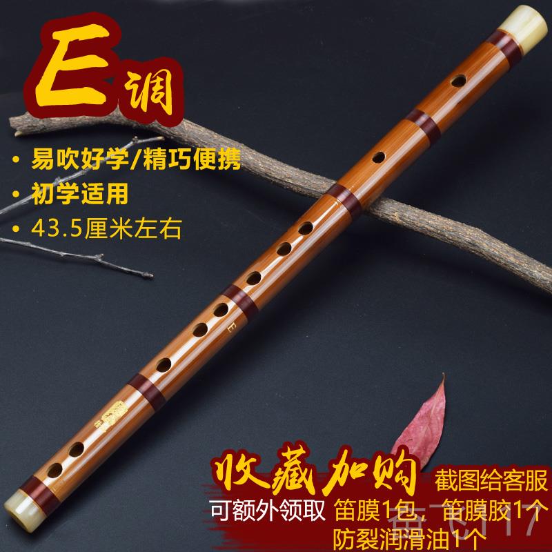 正品笛子苦竹短笛古小风随身竹笛儿横童C成人D初学E专业子F笛G调