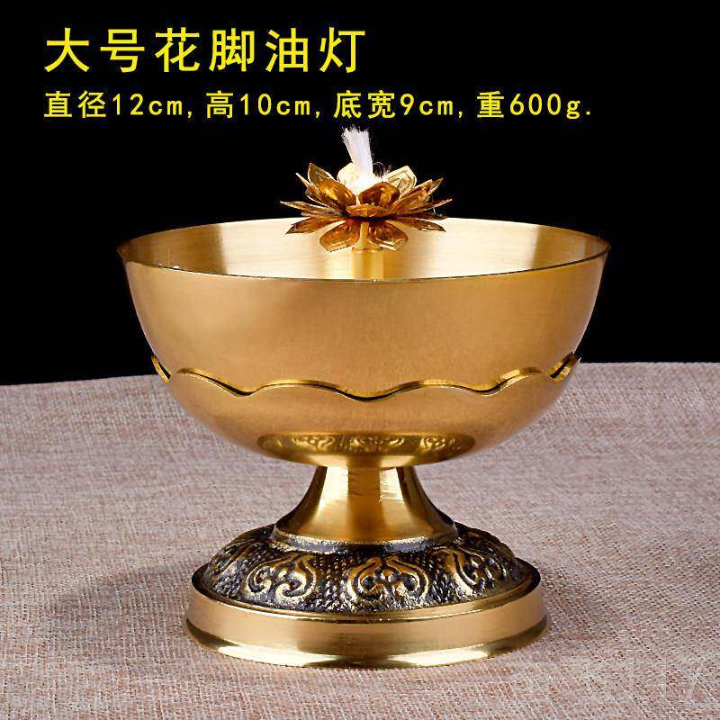 正品黄铜碗油灯铜灯花油脚佛灯长明供灯酥油灯烛台家长食用用品包