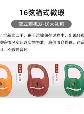 正品小琴19弦便携y式雅琴男女初学者16弦小众乐莱器2竖1弦里拉琴l