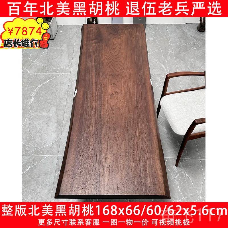 正品北美黑去胡木大板茶桌整板桌高端茶桃几面老板桌极简约客厅化图片