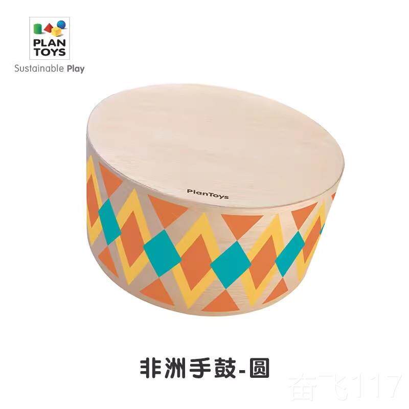 正品泰国Pla幼nTo非ys洲手鼓大鼓儿童婴儿拍鼓玩具鼓儿手园打击鼓