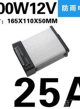 正品LD防雨开关电源发光字专用门头广告牌350W5V370400W电12V3E防