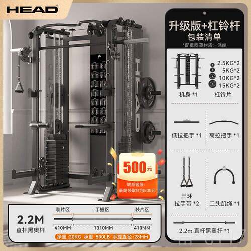 正品E密AD海德龙门架家用功健身房器材多能一体机飞鸟史斯综合H训