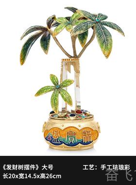 正品罗比丹珐琅彩工罗艺聚盆宝发财树摆件客厅办室招财摆件开业公