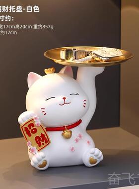 正品德国招财猫摆件匙收纳迁入户钥厅玄关门口家居客装饰品乔新居