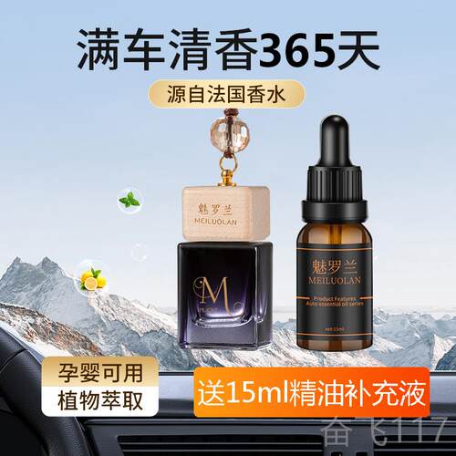 正品车香水挂件汽上车用挂饰吊载坠档次男女士档古龙高车内持久淡