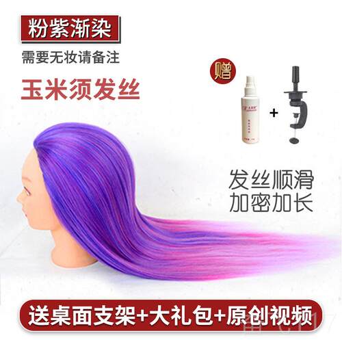 正品美丝人头型练习盘发编发模假发模特头公学徒假人头模型彷真美