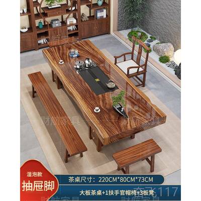 正品桃木大板茶桌椅组几合办公式室实木功夫泡胡茶台新中平面茶喝