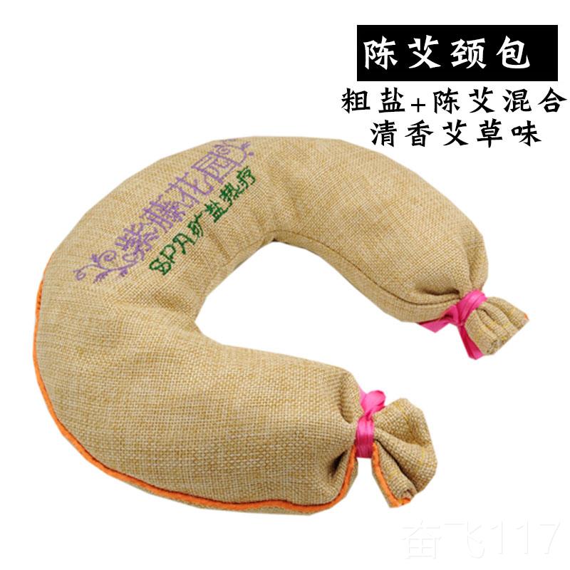 正品矿盐热疗椎包盐袋颈部肩颈热敷包粗盐包物袋子家用颈微波炉加