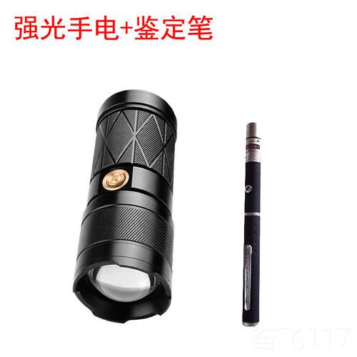 正品老酒鉴定透强光手电筒照酒验酒工具超亮镜强穿透B力US充紫光