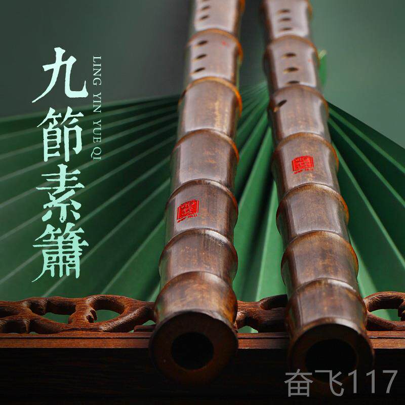 正品古风专业萧演箫初学自学八G紫竹九节孔全素F调洞萧笛民族乐奏
