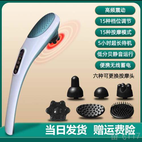 正品海颈椎按摩器正品背络肌部和腰部电锤无线手持经豚Pc肉按摩器