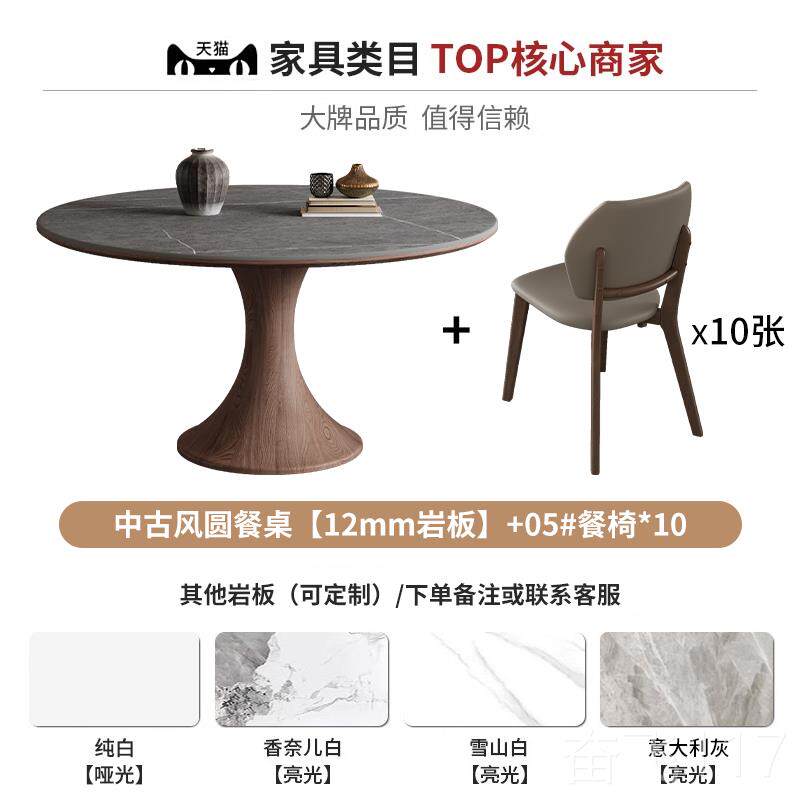 正品圆形岩板木桌餐椅白蜡木风中古胡桃色简约家用实小户型饭桌带