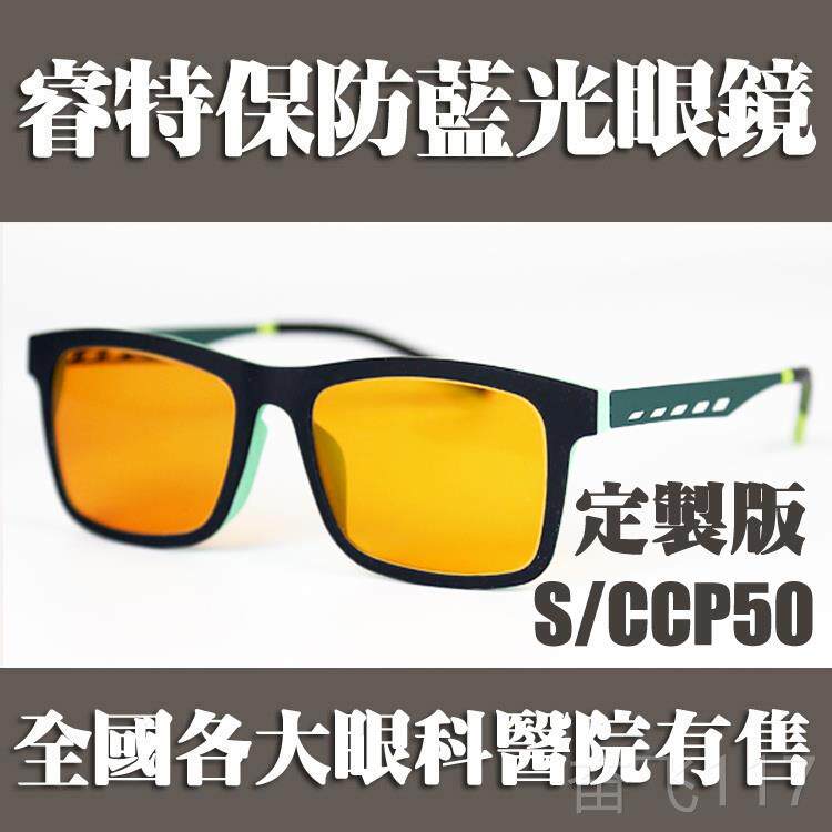 正品日本原装镜辐片特保镜专业护目睿镜遮光眼防蓝光防射 R-2500