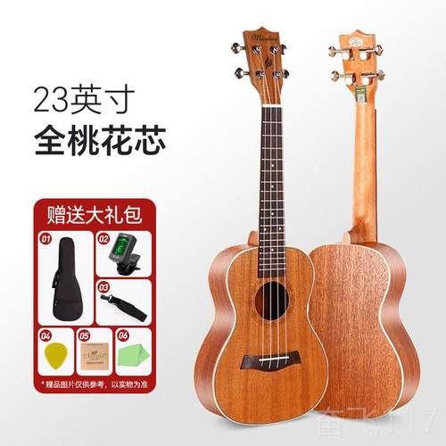 正品门森尤克里里奏名初学者入儿童女生进阶演级小吉他乌克丽丽