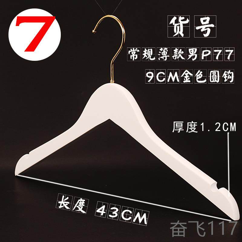 正品高防端服装店男女韩版纯白色长钩植绒滑实木撑衣架挂包定制批