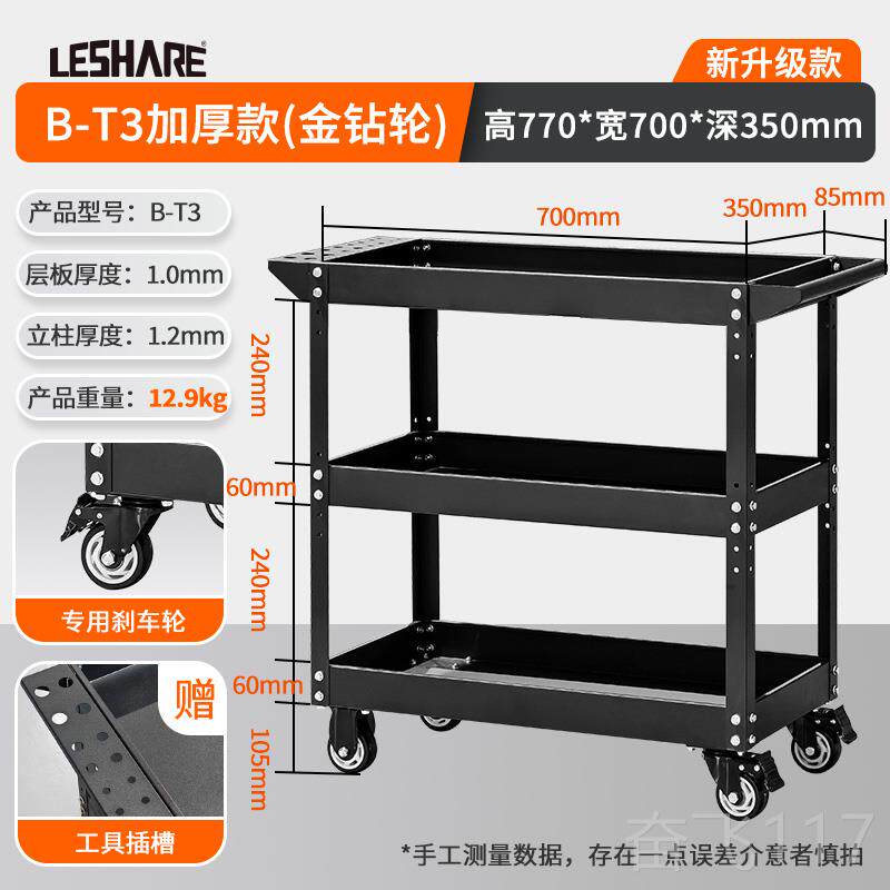 正品工车小推车移动具收车汽修车重型抽间屉式维纳修多功能架零件