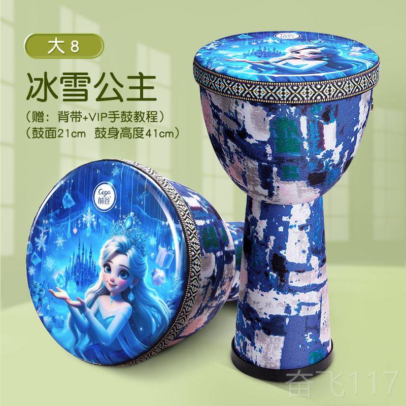 正品Cega儿童学洲鼓专用8寸幼儿非园专手拍鼓初者业打击乐器大10/
