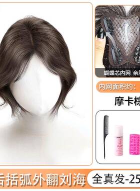 正品假女片头顶韩式耳全后括弧刘海真人发颅高顶发增发量遮白发假