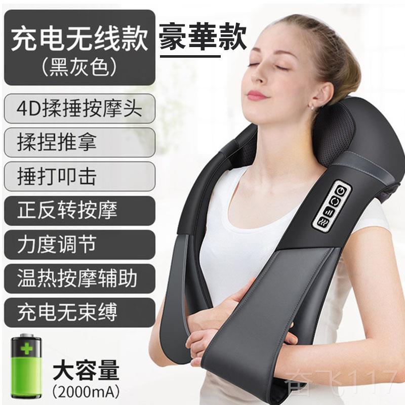 正品功颈肩线椎揉捏捶打按摩器仪披肩充电无电动腰背部热敷家车用