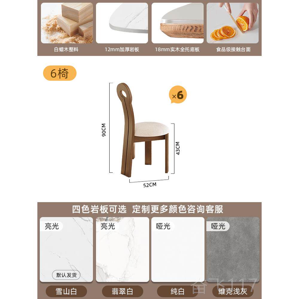 正品木形岩板餐桌奶油风白蜡木桃实色小户型客厅长方新款现代胡简