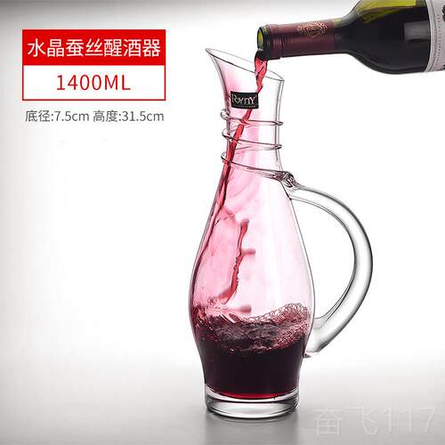 正品水晶玻醒器红酒分酒器型蜗酒牛造葡萄酒醒酒璃器家用红酒醒酒