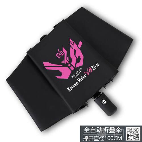 正品假面d骑士晴雨伞男生buil平成01零动一deade大学生防晒自c遮