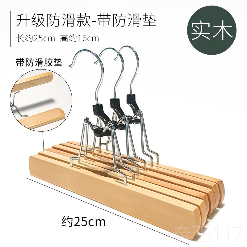 正品衣裤架木质jk衣架生制学服半身裙短裙夹家用柜裤夹子强力挂无