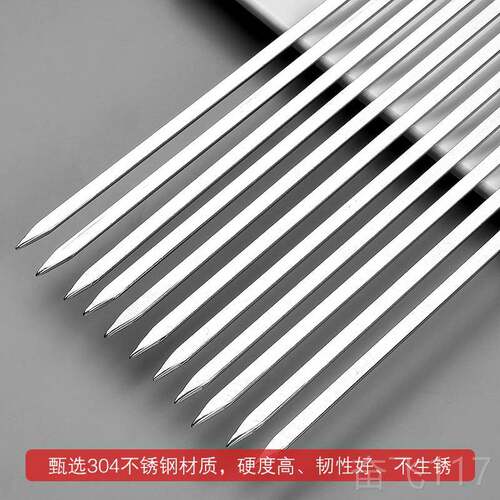 正品不钢锈子烧烤签304扁签加厚40cm家用羊肉串铁仟肉钢签烤工具
